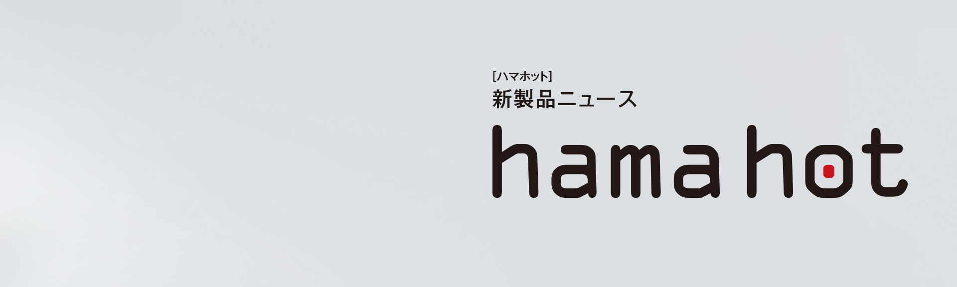 l_key_hamahot